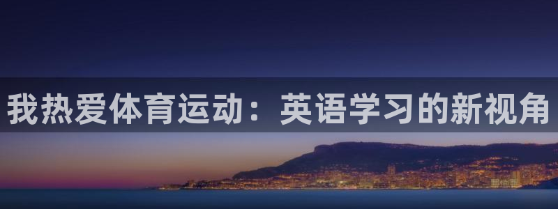 球速体育